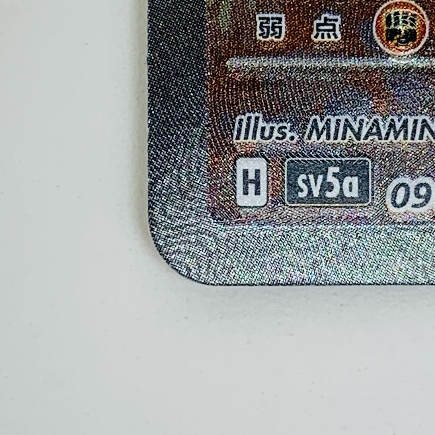 [Used] Bloodmoon Ursaluna ex SAR SV5a-091