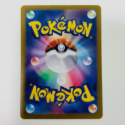 【中古】 ヤバソチャex SAR SV5a-089 SV5a 強化拡張パック クリムゾンヘイズ