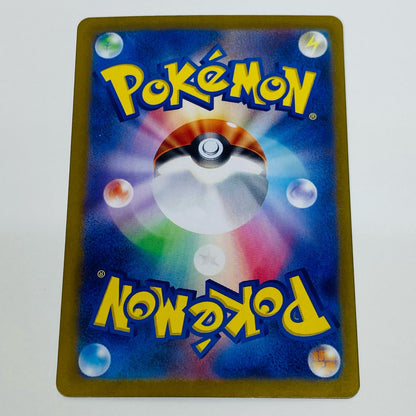 【中古】 アンフェアスタンプ ACE SV5a-053 ポケモンカードゲーム トレーディングカード アンフェアスタンプ SV5a クリムゾンヘイズ SV5a-053【飾磨店】