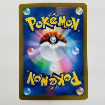 【中古】 テツノイバラex SR SV5a-081