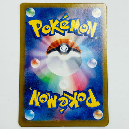 【中古】 マグカルゴex SR SV5a-080