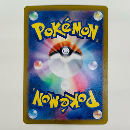 【中古】 フィオネ AR SV5a-071