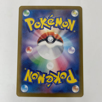 ポケモンカードゲーム 072/066 AR ウッウ AR 072/066 SV5a 強化拡張パック「クリムゾンヘイズ」【飾磨店】【代金引換不可・日時指定不可】【ポスト投函】