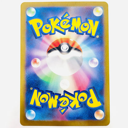 ポケモンカードゲーム 067/066 AR カイロス AR 067/066 SV5a 強化拡張パック「クリムゾンヘイズ」【飾磨店】【代金引換不可・日時指定不可】【ポスト投函】