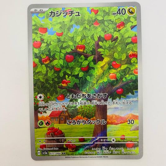 ポケモンカードゲーム 077/066 AR カジッチュ AR 077/066 SV5a 強化拡張パック「クリムゾンヘイズ」【飾磨店】【代金引換不可・日時指定不可】【ポスト投函】