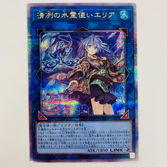 遊戯王 QCCP-JP190 QCシークレット 清冽の水霊使いエリア QCSEC QCCP-JP190 QUARTER CENTURY CHRONICLE side:PRIDE【飾磨店】【代金引換不可・日時指定不可】【ポスト投函】