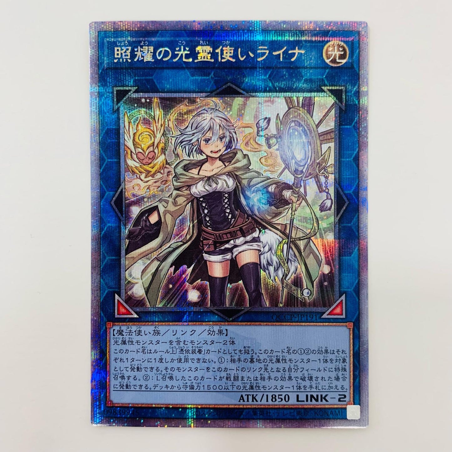 [Used] Lyna the Light Charmer, Shining QCSEC QCCP-JP191