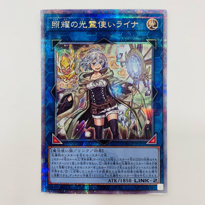 [Used] Lyna the Light Charmer, Shining QCSEC QCCP-JP191