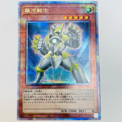 Galaxy Soldier QCSEC QCCP-JP051