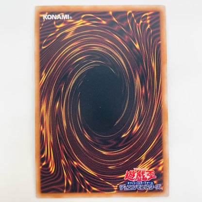 【中古】 銀河眼の光子竜 QCSEC QCCP-JP049