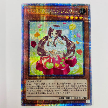 [Used] Madolche Angely QC SEC QCCP-JP149 Yu-Gi-Oh! OCG Duel Monsters Trading Card Madolche Angely QUARTER CENTURY CHRONICLE side:PRIDE QCCP-JP149 [Shikama Store] 