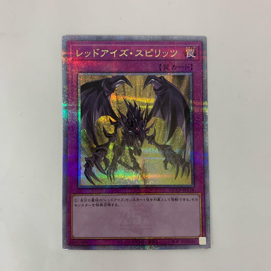 遊戯王 QCCP-JP118 QCシークレット レッドアイズ・スピリッツ QCSEC QCCP-JP118 QUARTER CENTURY CHRONICLE side:PRIDE【飾磨店】【代金引換不可・日時指定不可】【ポスト投函】