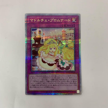 遊戯王 QCCP-JP158 QCシークレット マドルチェ・プロムナード QCSEC QCCP-JP158 QUARTER CENTURY CHRONICLE side:PRIDE【飾磨店】【代金引換不可・日時指定不可】【ポスト投函】