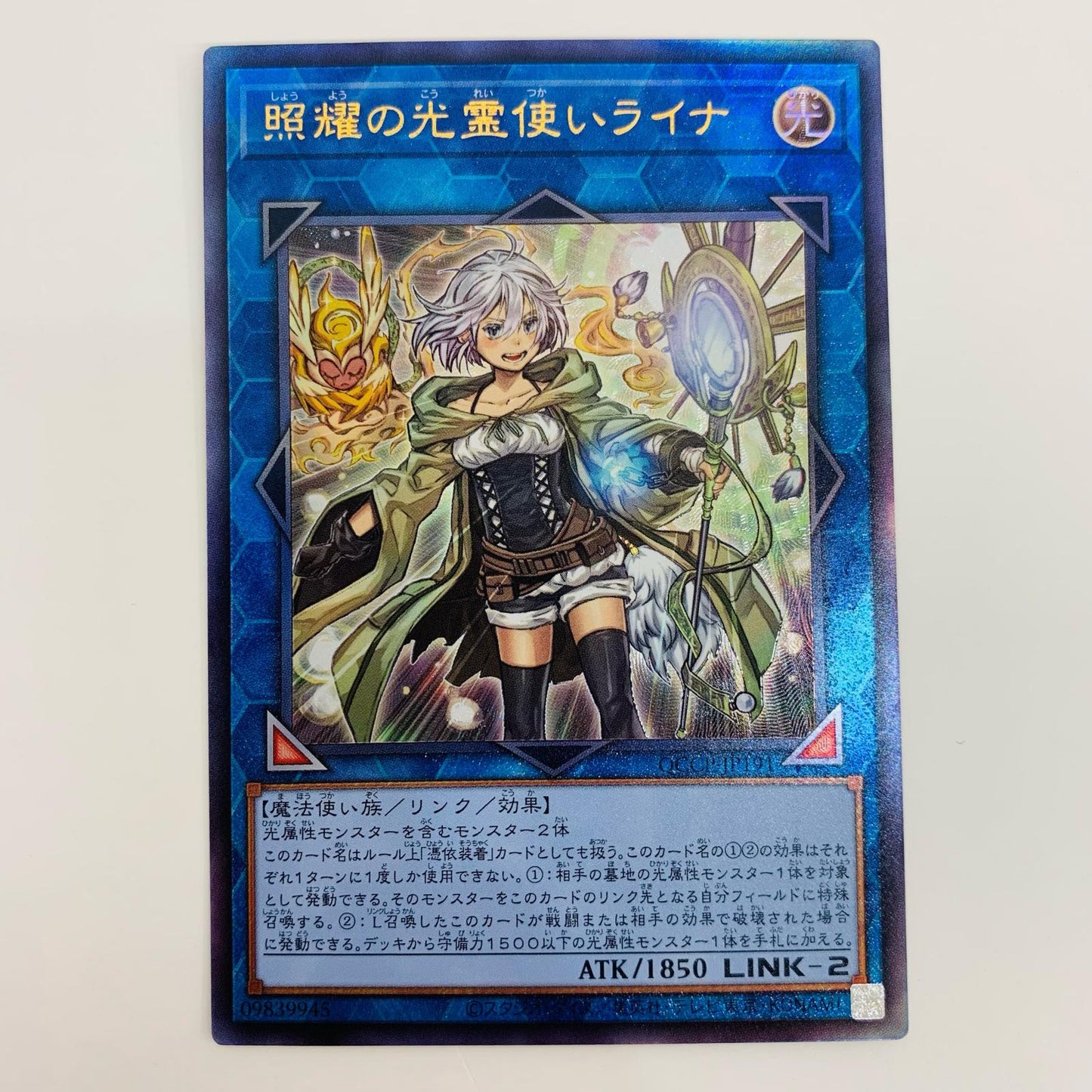 [Used] Lyna the Light Charmer, Shining UL QCCP-JP191
