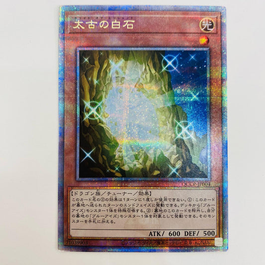 【中古】 太古の白石 QCSEC QCCP-JP004 遊戯王OCG デュエルモンスターズ トレーディングカード 太古の白石 QUARTER CENTURY CHRONICLE side:PRIDE QCCP-JP004【飾磨店】