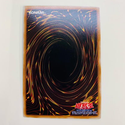 【中古】 サイバー・ドラゴン・インフィニティ QC SEC QCCP-JP026