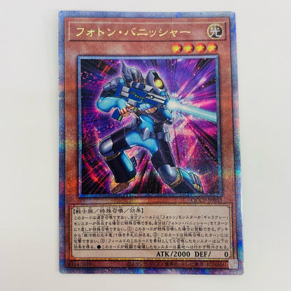 【中古】 フォトン・バニッシャー QC SEC QCCP-JP053