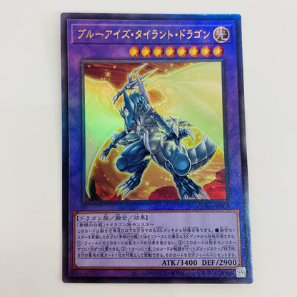 [Used] Blue-Eyes Tyrant Dragon UL QCCP-JP008