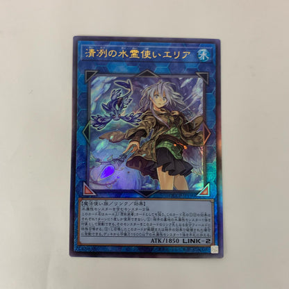 遊戯王 QCCP-JP190 アルティメット 清冽の水霊使いエリア UL QCCP-JP190 QUARTER CENTURY CHRONICLE side:PRIDE【飾磨店】【代金引換不可・日時指定不可】【ポスト投函】