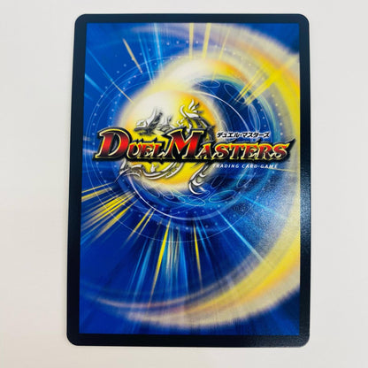 [Used] Shooting Star Aash R DM24-SP1-TD5