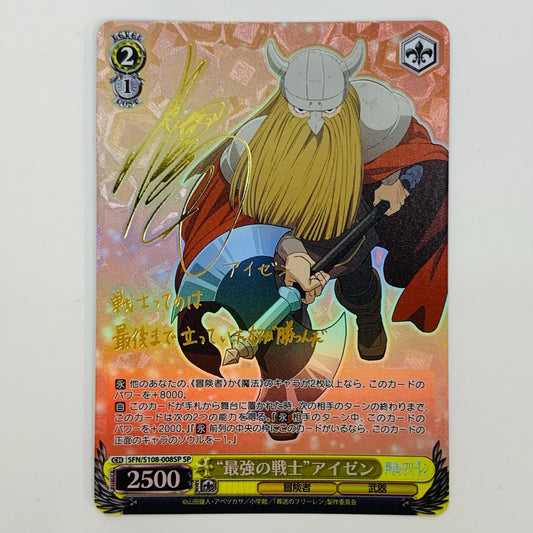 【中古】 “最強の戦士”アイゼン SP SFN-S108-008SP