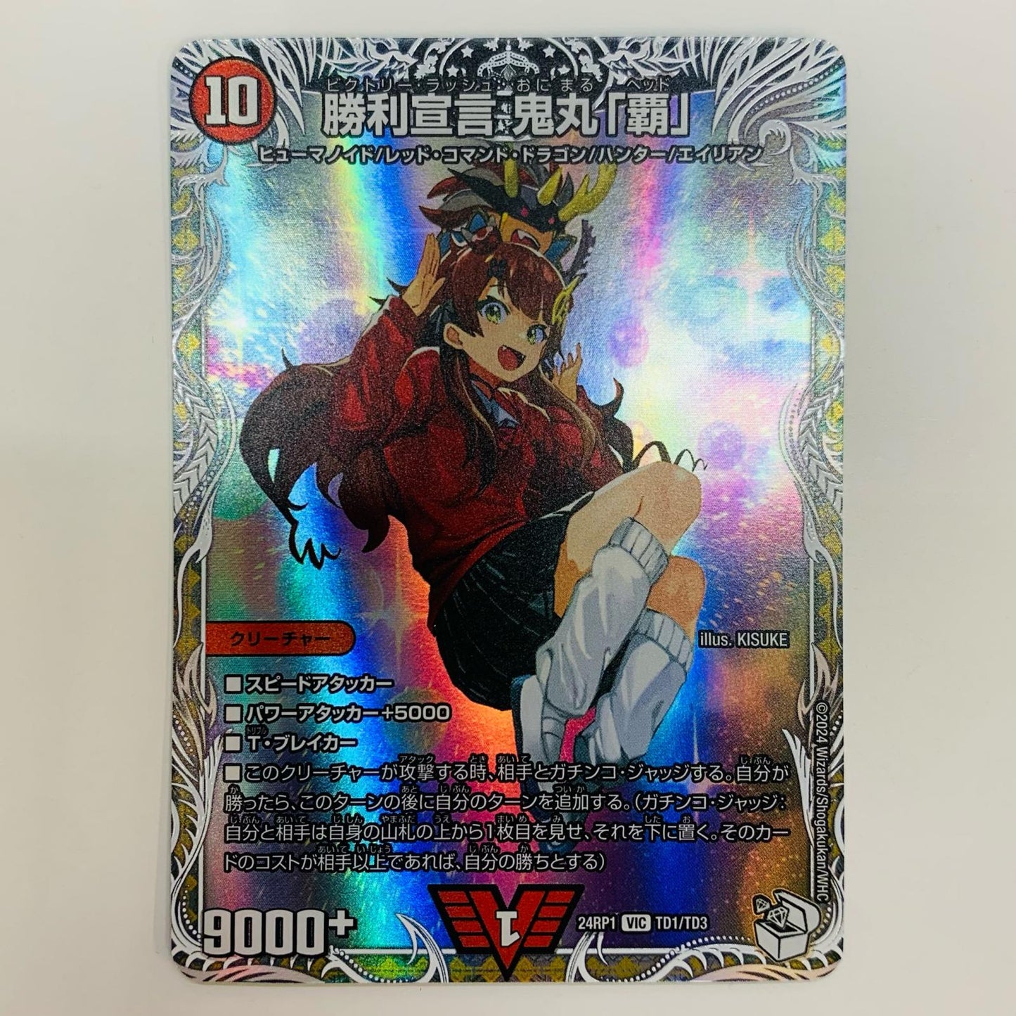 [Used] Declaration of Victory, Onimaru "King" VIC TD1/TD3