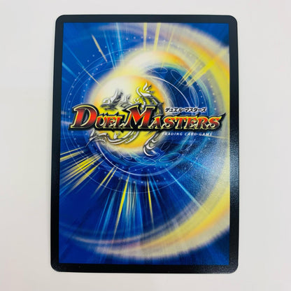 [Used] Reien Gotsunma-Danma (WINNER) R PR-Y23-P24