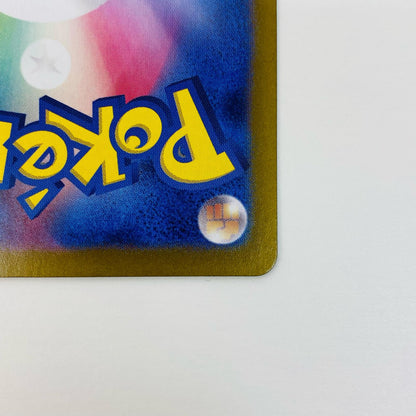 【中古】 オーガポンみどりのめんex SAR SV6-125