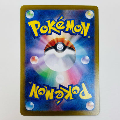 【中古】 オーガポンみどりのめんex SAR SV6-125