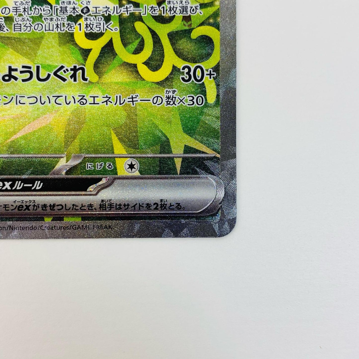 【中古】 オーガポンみどりのめんex SAR SV6-125