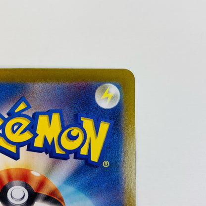 【中古】 オーガポンみどりのめんex SAR SV6-125