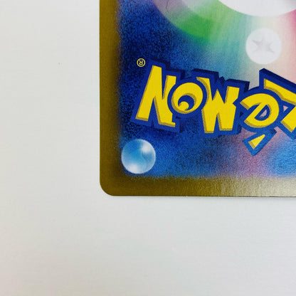 【中古】 オーガポンみどりのめんex SAR SV6-125