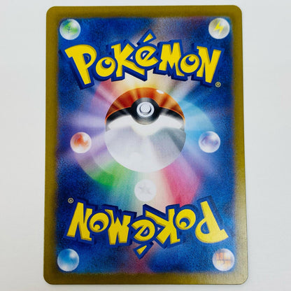 ポケモンカードゲーム SV6-123 SR ゼイユ SV6 拡張パック「変幻の仮面」【飾磨店】