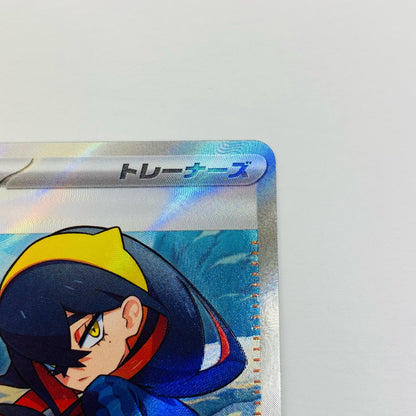 ポケモンカードゲーム SV6-123 SR ゼイユ SV6 拡張パック「変幻の仮面」【飾磨店】