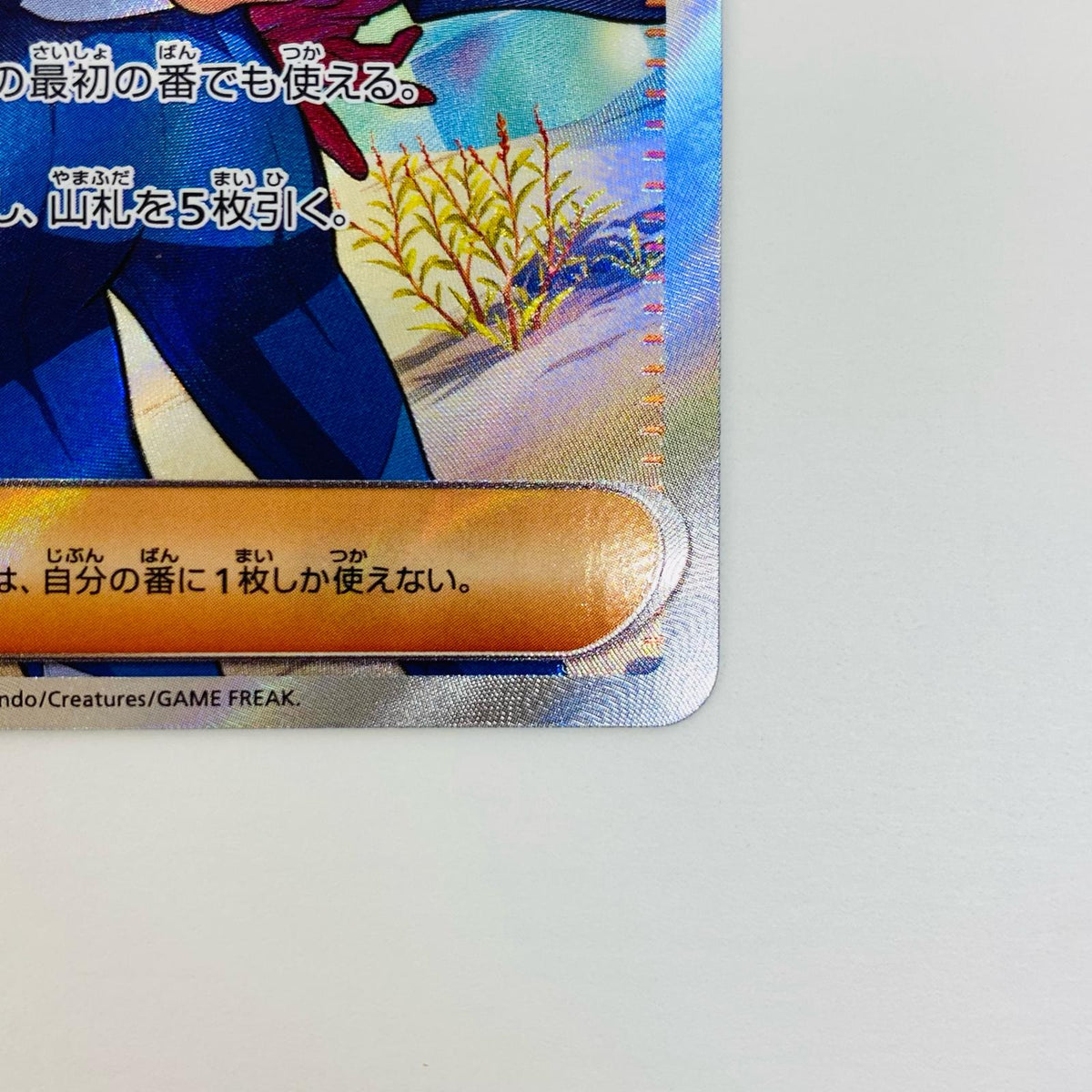 ポケモンカードゲーム SV6-123 SR ゼイユ SV6 拡張パック「変幻の仮面」【飾磨店】