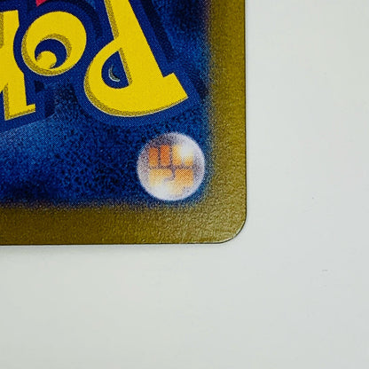 【中古】 オーガポンいしずえのめんex SAR SV6-128