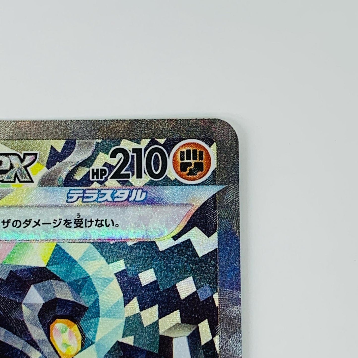 【中古】 オーガポンいしずえのめんex SAR SV6-128