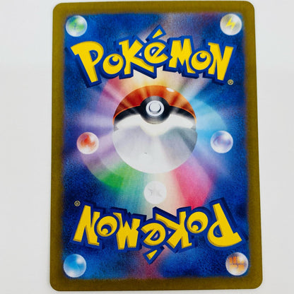 【中古】 オーガポンかまどのめんex SAR SV6-126