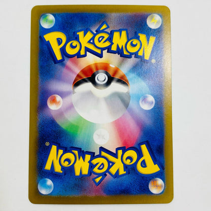 【中古】 オーガポンみどりのめんex SR SV6-114