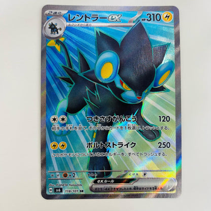 【中古】 レントラーex SR SV6-118 ポケモンカードゲーム トレーディングカード レントラーex SV6 変幻の仮面 SV6-118【飾磨店】