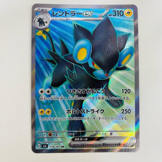 【中古】 レントラーex SR SV6-118 ポケモンカードゲーム トレーディングカード レントラーex SV6 変幻の仮面 SV6-118【飾磨店】