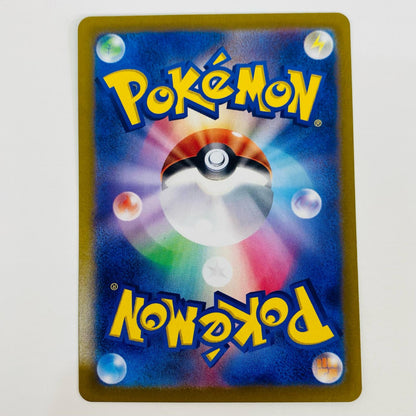 【中古】 マシマシラ AR SV6-107