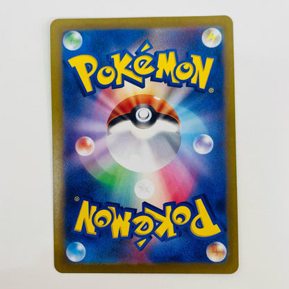 【中古】 ハピナスex SR SV6-121