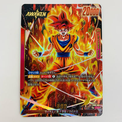 【中古】 孫悟空 パラレル L★ FB02-001 フュージョンワールド トレーディングカード 孫悟空 パラレル 烈火の闘気 FB02-001【飾磨店】