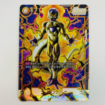 【中古】 ゴールデンフリーザ パラレル SCR★ FB02-140