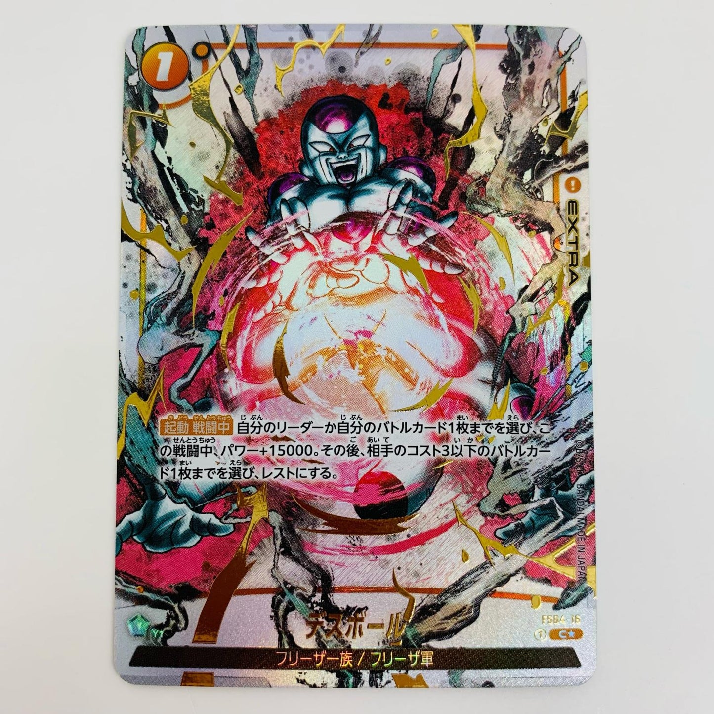 【中古】 デスボール パラレル (再録SP) C★ FS04-16