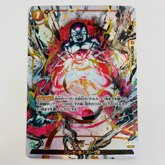 【中古】 デスボール パラレル (再録SP) C★ FS04-16