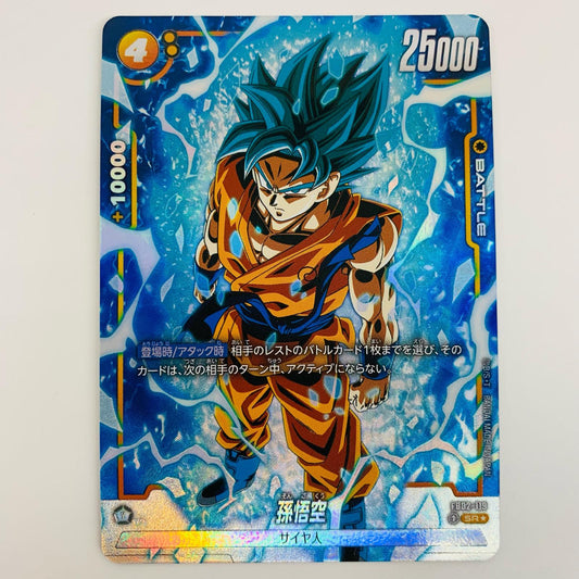 【中古】 孫悟空 パラレル SR★ FB02-119 フュージョンワールド トレーディングカード 孫悟空 パラレル 烈火の闘気 FB02-119【飾磨店】