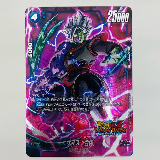 【中古】 ザマス：合体 パラレル SR★ FB02-044 フュージョンワールド トレーディングカード ザマス：合体 パラレル 烈火の闘気 FB02-044【飾磨店】