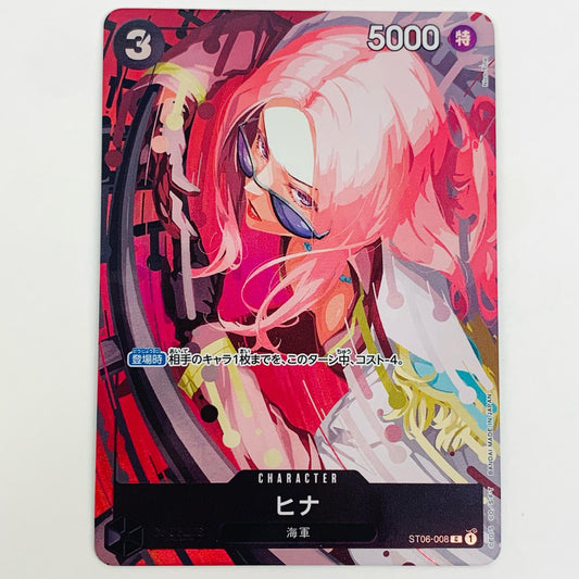 [Used] Hina Parallel C ST06-008 One Piece Card Game Trading Card Hina Best Selection vol.2 ST06-008 [Shikama Store] 
